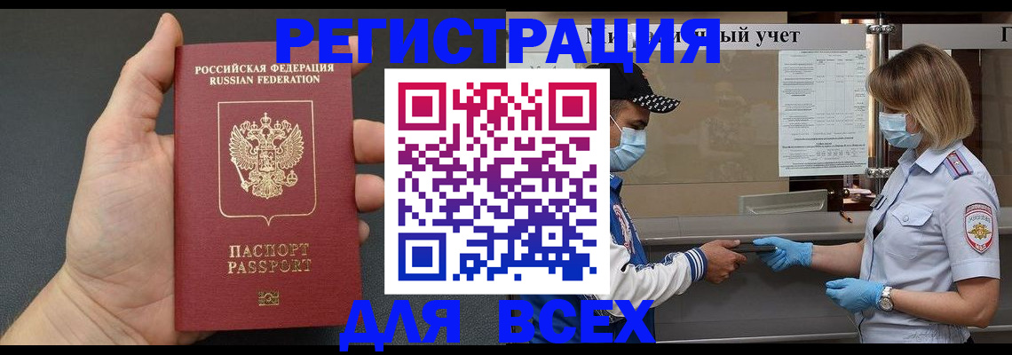 миграционный учет в Мончегорске