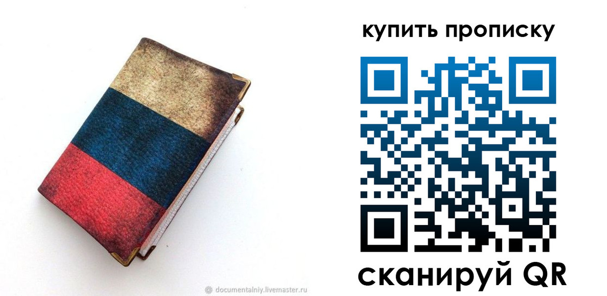 прописка иностранных граждан в Мончегорске