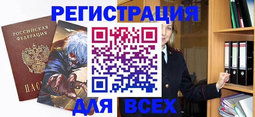 пропишу в квартире в Мончегорске