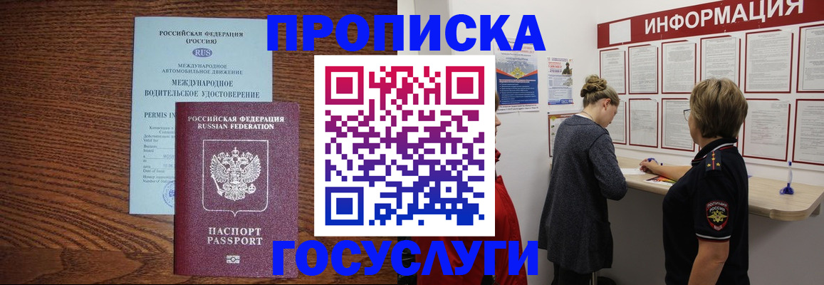 временная регистрация гарантия в Мончегорске